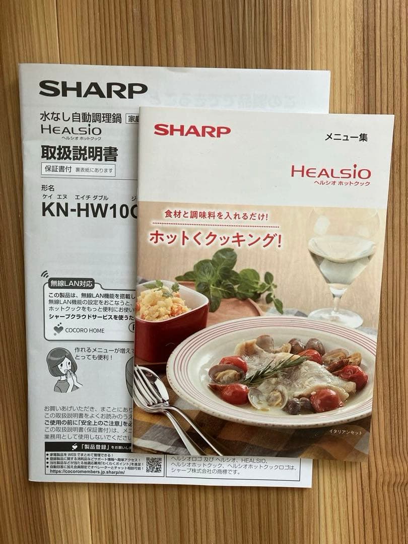 【箱あり美品】ホットクックBブラック系　KN-HW10G-B 10回使用説明書有