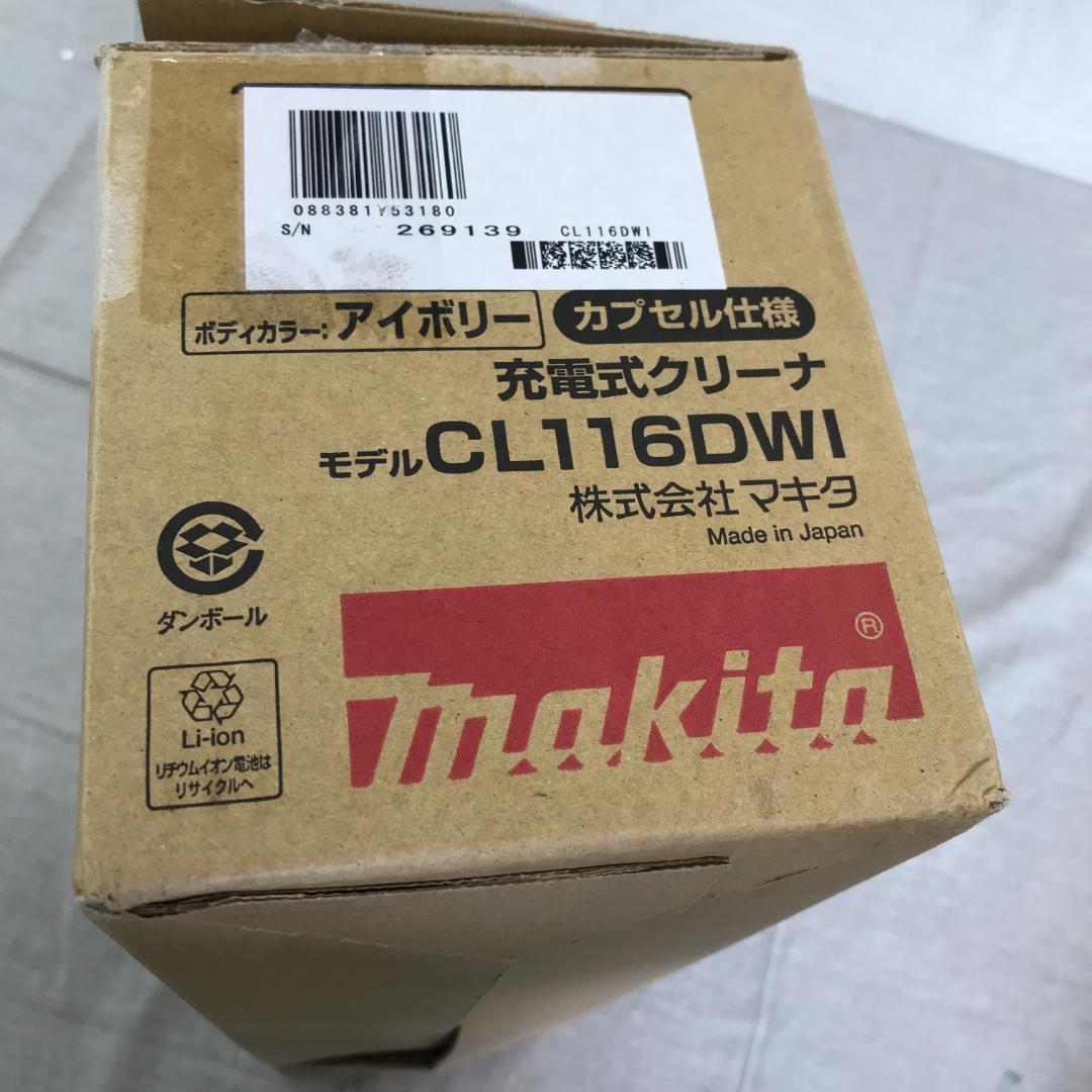 マキタ(Makita) 充電式クリーナ0.8V2Ah 充電器付 CL116DWI