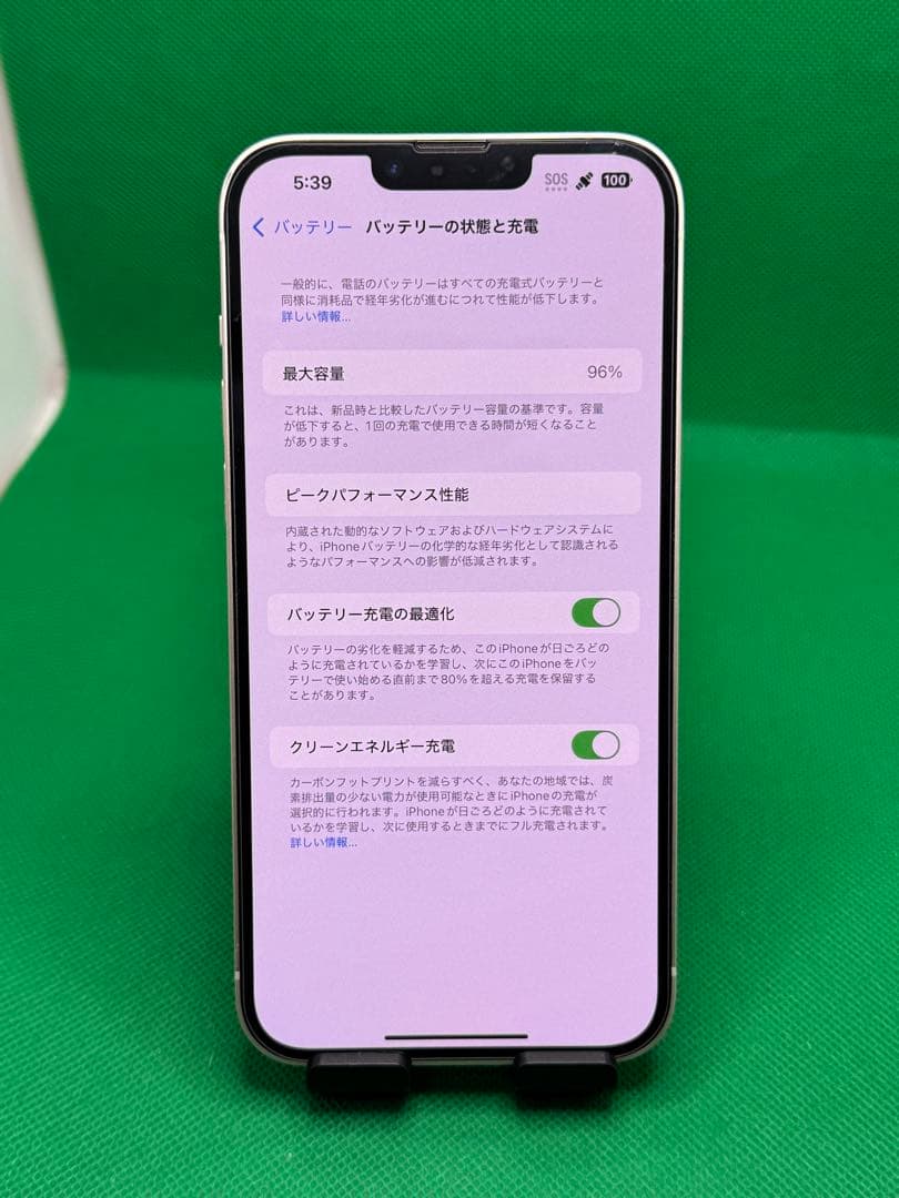 8717 IPHONE 14 PLUS 128GB SIM フリー