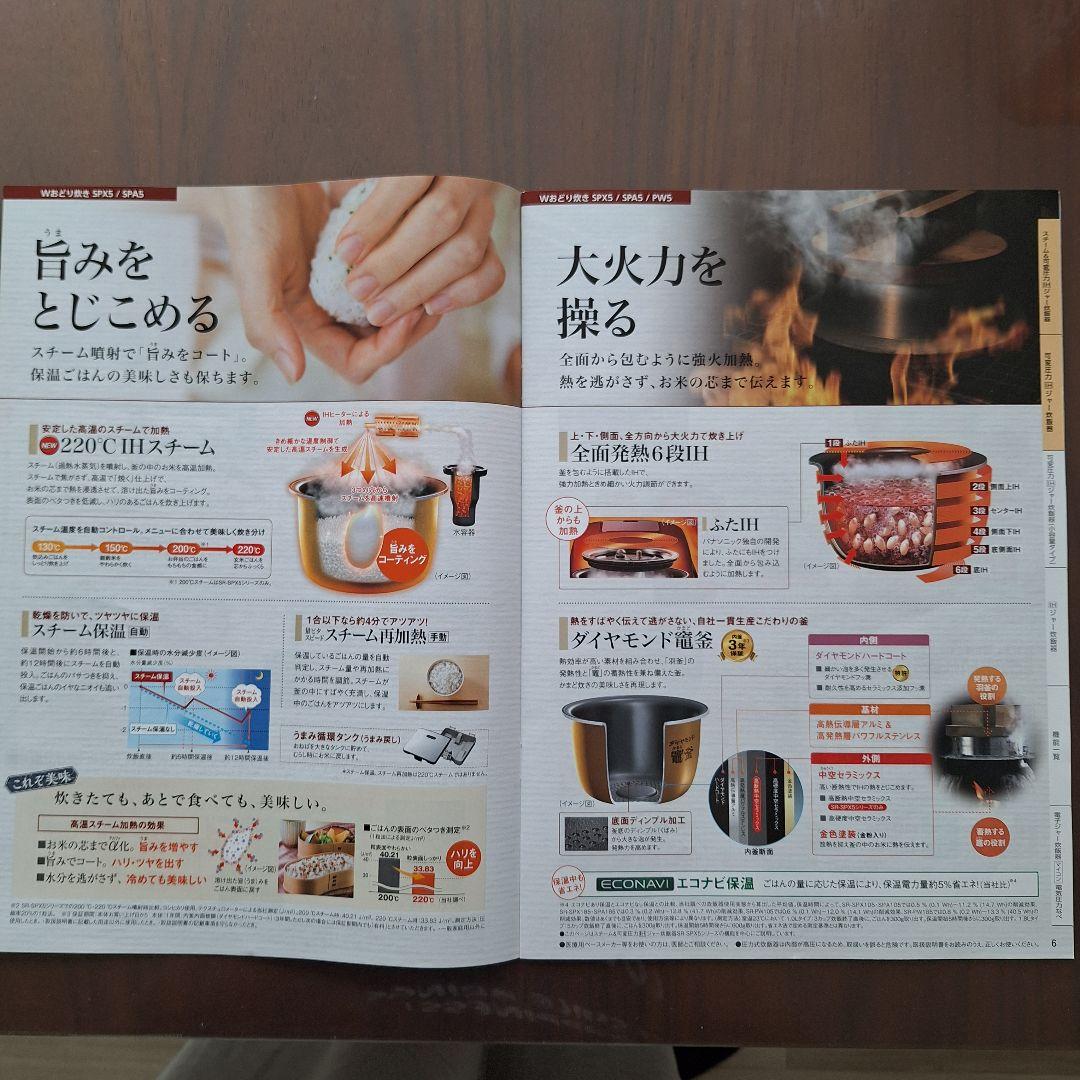 Panasonic SR-SPX185☆炊飯器☆赤☆Wおどり炊き☆1升炊き