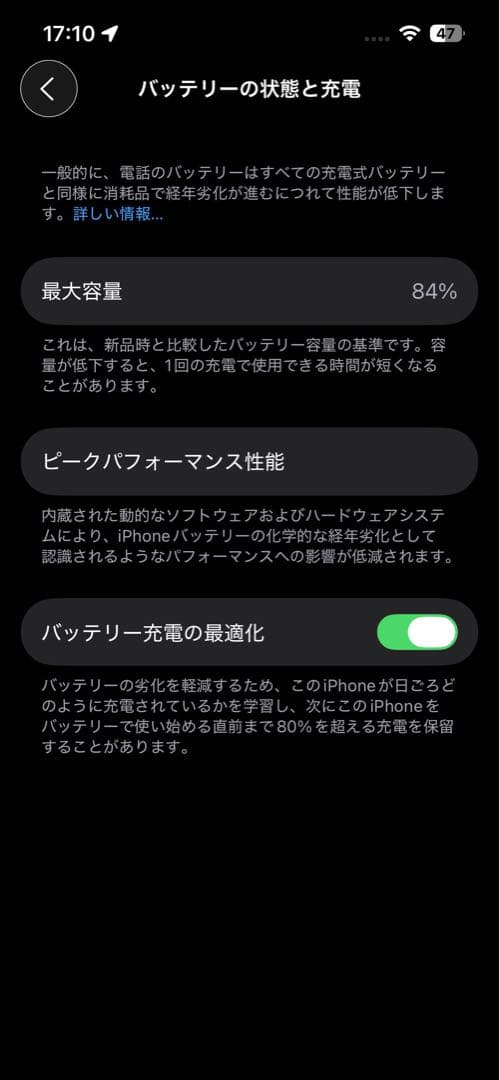 Apple iPhone 14 PRODUCT(RED) 本体