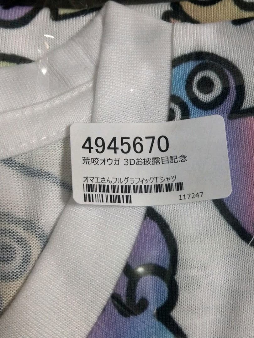 荒咬オウガ 3Dお披露目記念 スマホリング　Tシャツ