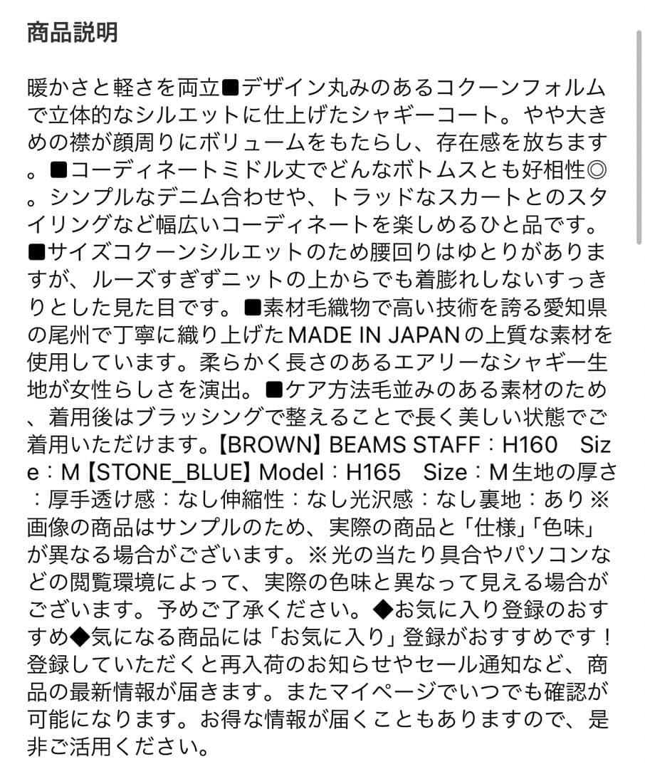 B:MING by BEAMS シャギー ミドルコート ライトブルー　S