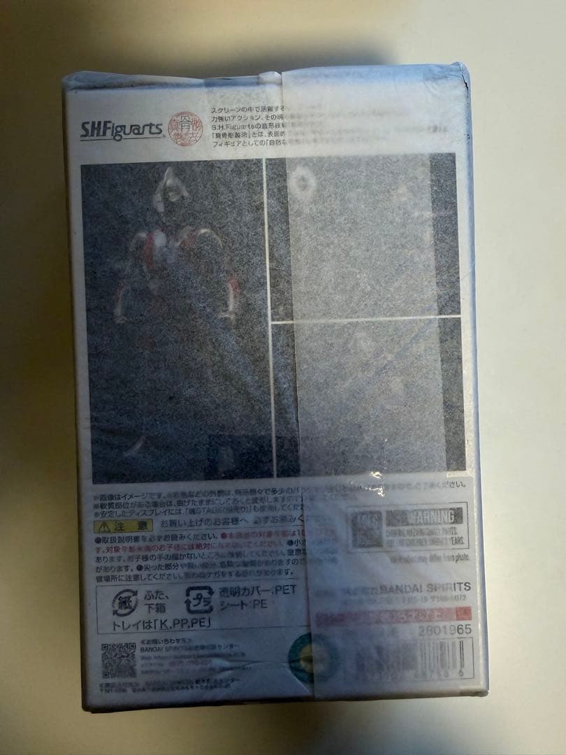 真骨彫　S.H.Figuarts ウルトラマン