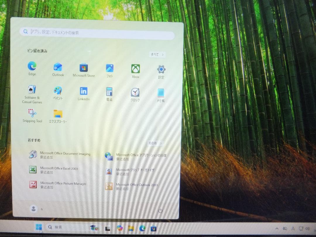 (1678）W11秒速起動新品SSD254G富士通一体 FH-77　i7　12G