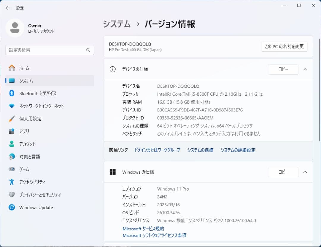 HP ProDesk 400 G4 キーボード・マウスセット(ミニパソコン)
