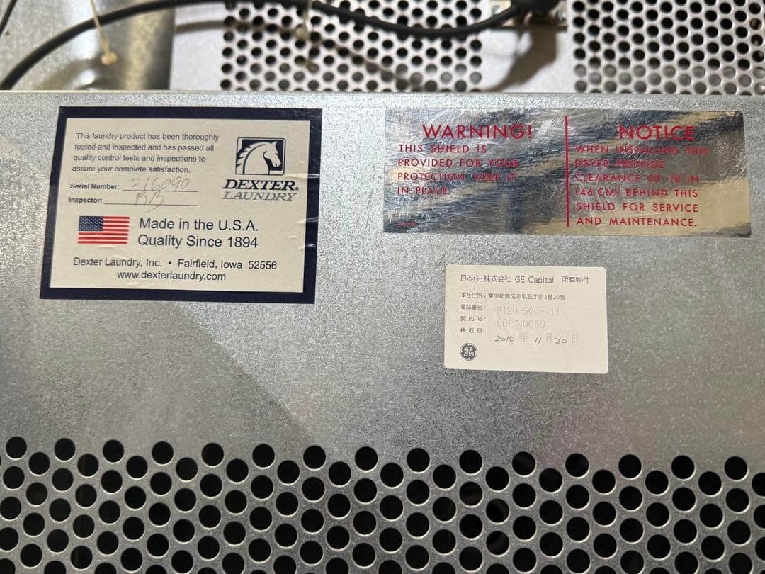 札幌 引取限定 業務用ガス乾燥機 2段式14kg DEXTAR デクスター ①