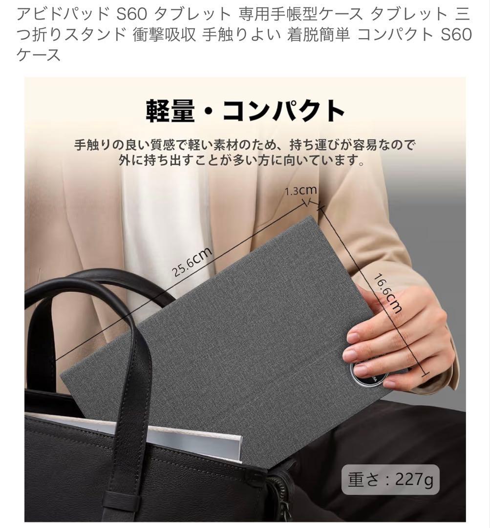 アビッドパッド S60 10.4インチ Androidタブレット