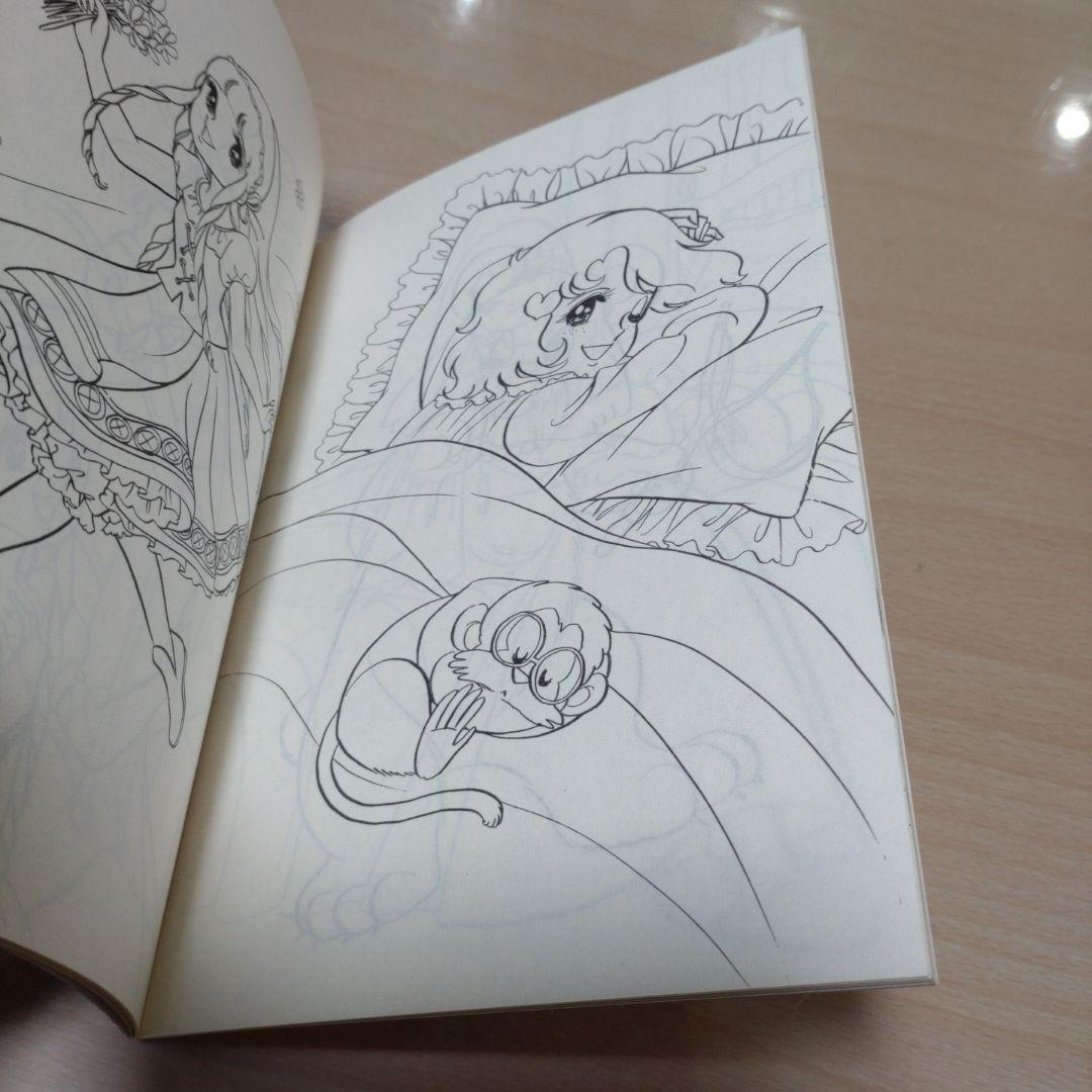 セイカのぬりえ　レトロ