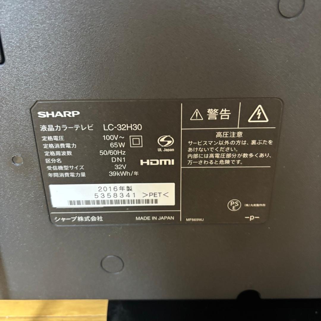 c*】様 SHARP 液晶テレビ LC-32H30 2016年製