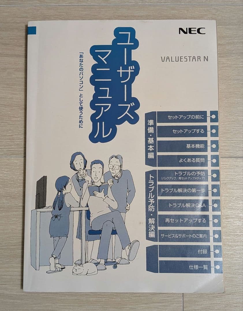 NEC VALUESTAR 一体型PC