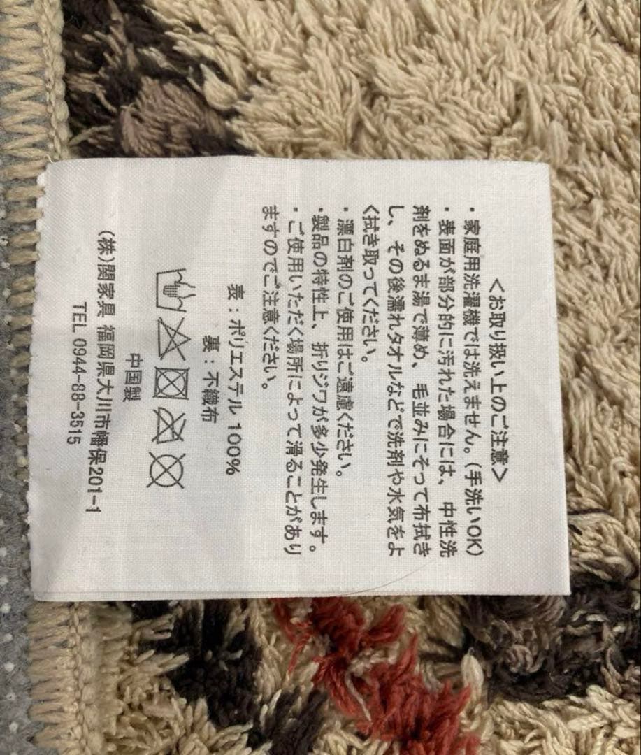 クラッシュゲート カーペット ラグ マットCRASHGATE インテリア