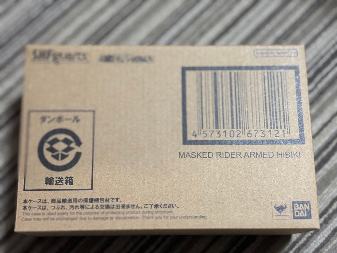 S.H.フィギュアーツ 真骨彫製法　仮面ライダー装甲響鬼（新品未開封）