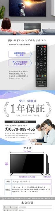 テレビ 東芝ボード内蔵 ゲームモード搭載 50インチ 50型 4K