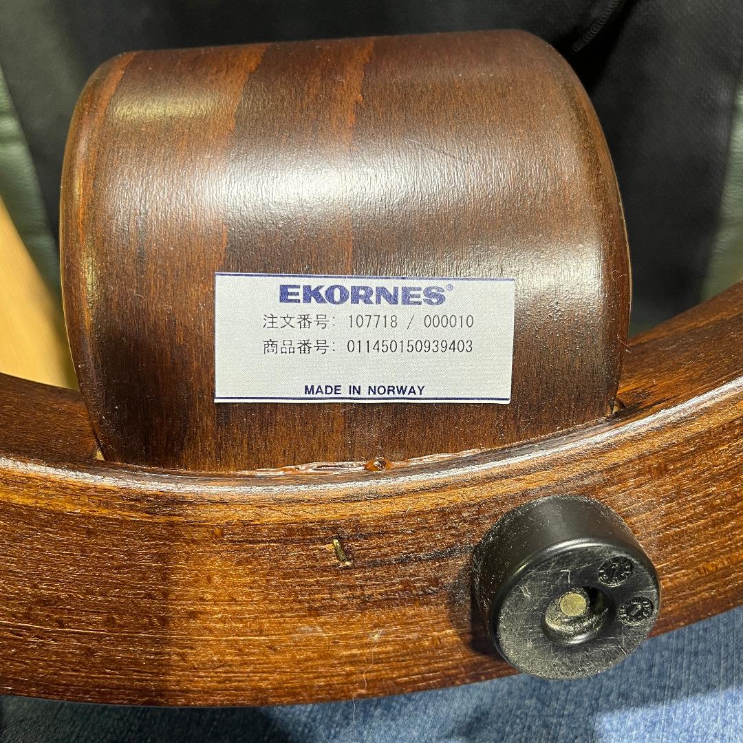 エコーネス コンサル ストレスレスチェア＆オットマン Sサイズ 美品