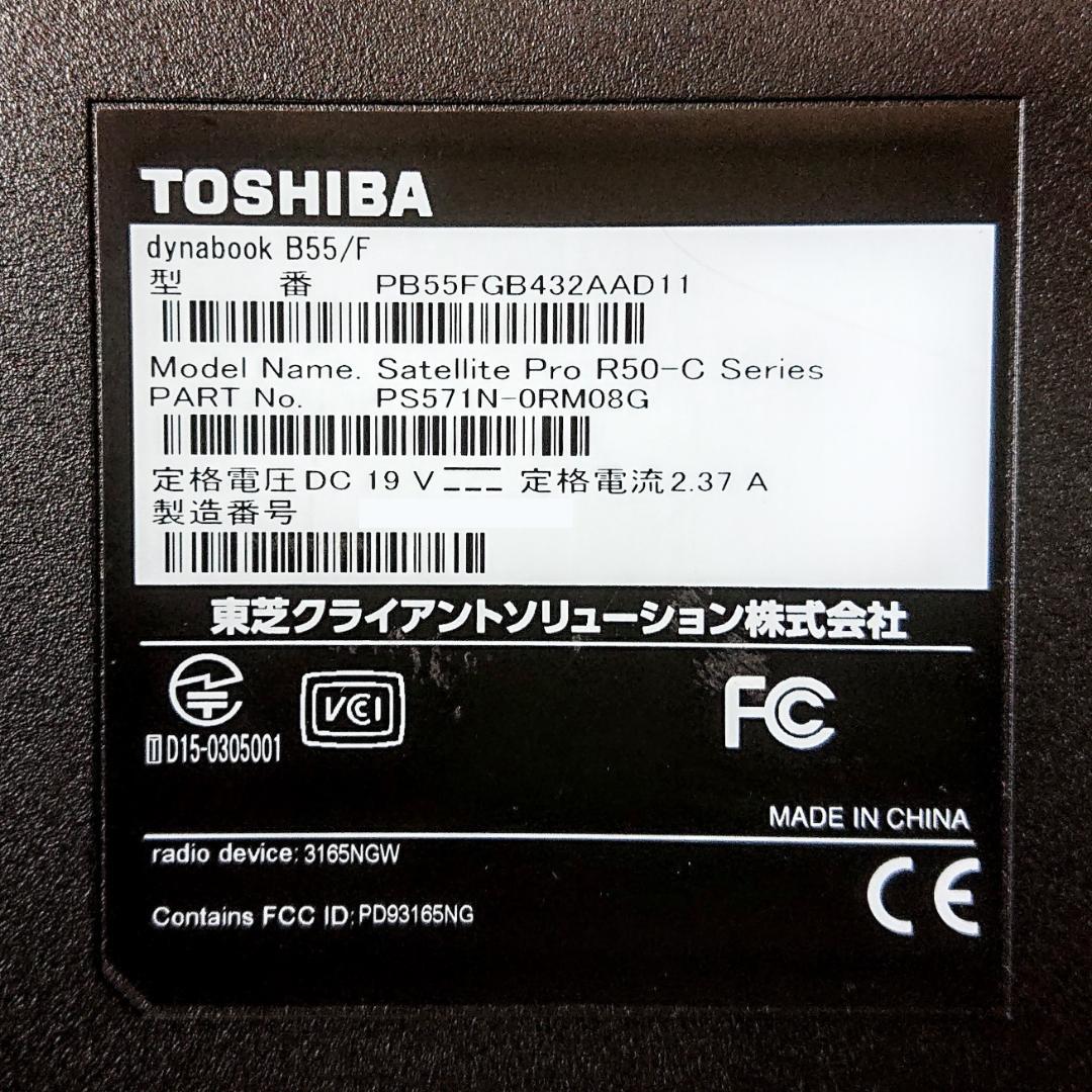 Dynabook B55/F第6世代 Core i3 SSD128GB[382]