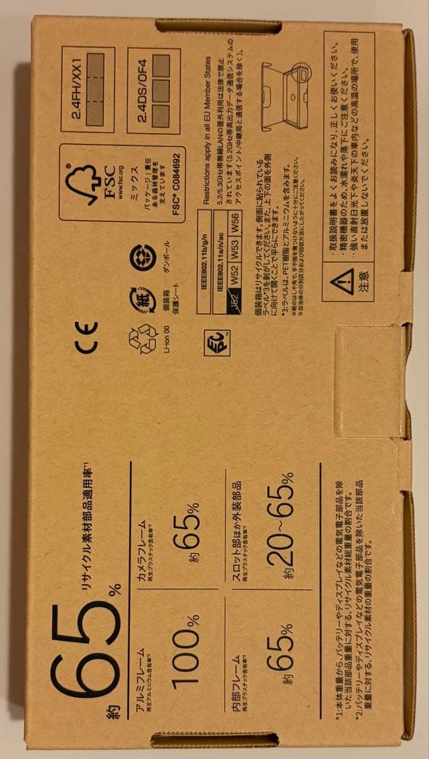 【新品・未使用】arrows We2 F-52E ライトブルー