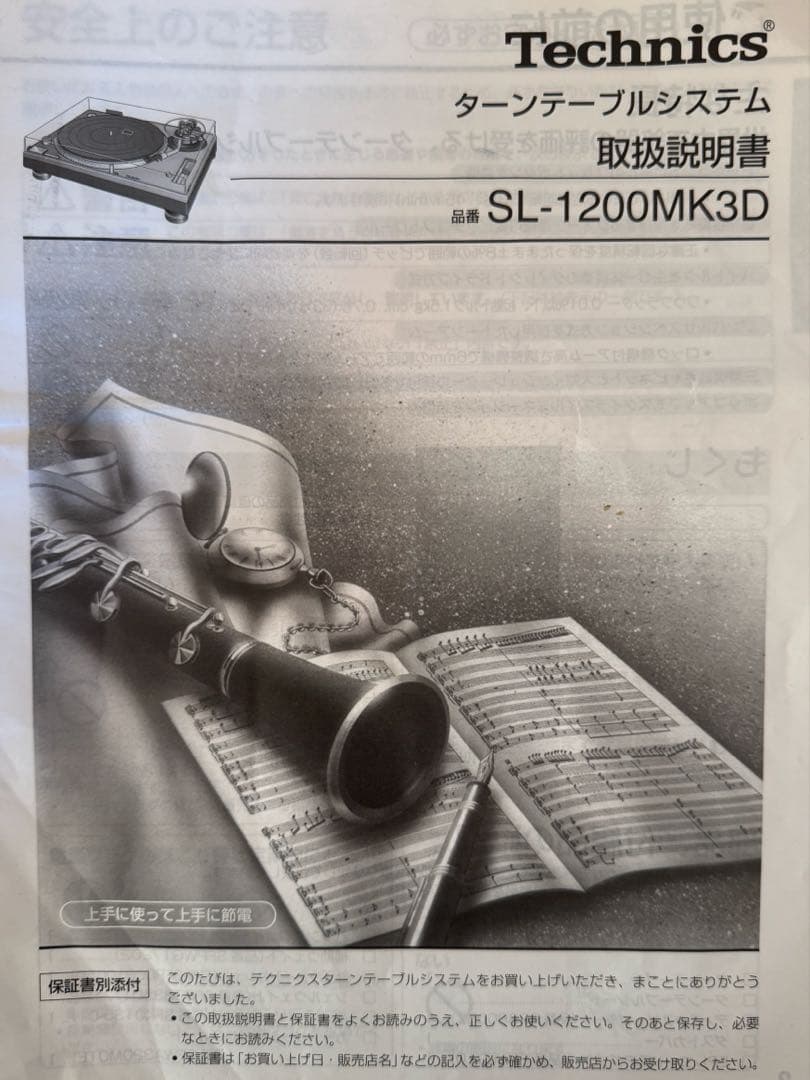 美品　ターンテーブル　SL-1200MK3D(付属品付き)