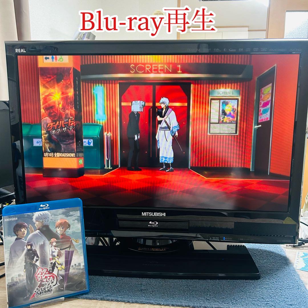 MITSUBISHI REAL 液晶テレビ LCD-26 BHR500