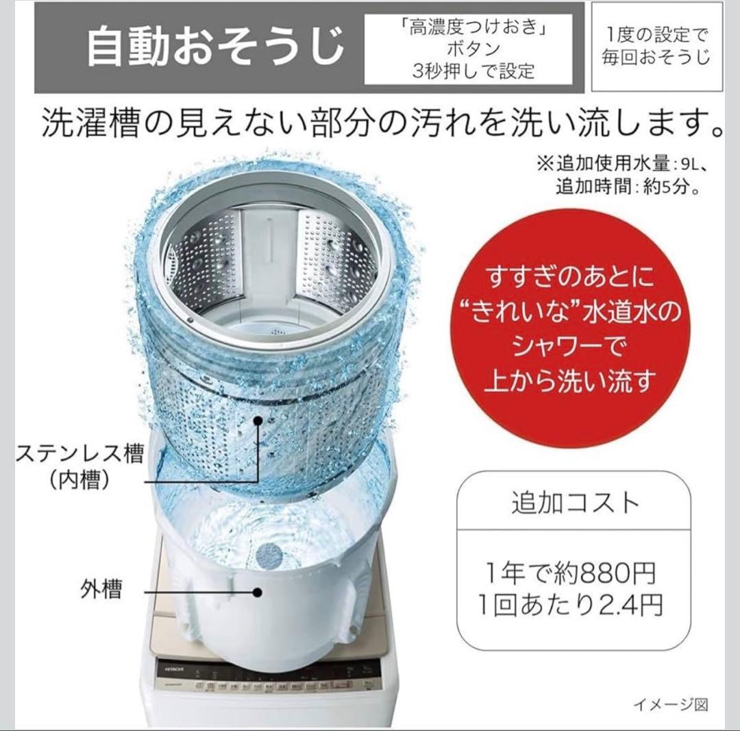 BW-V80E 8kg 縦型洗濯機