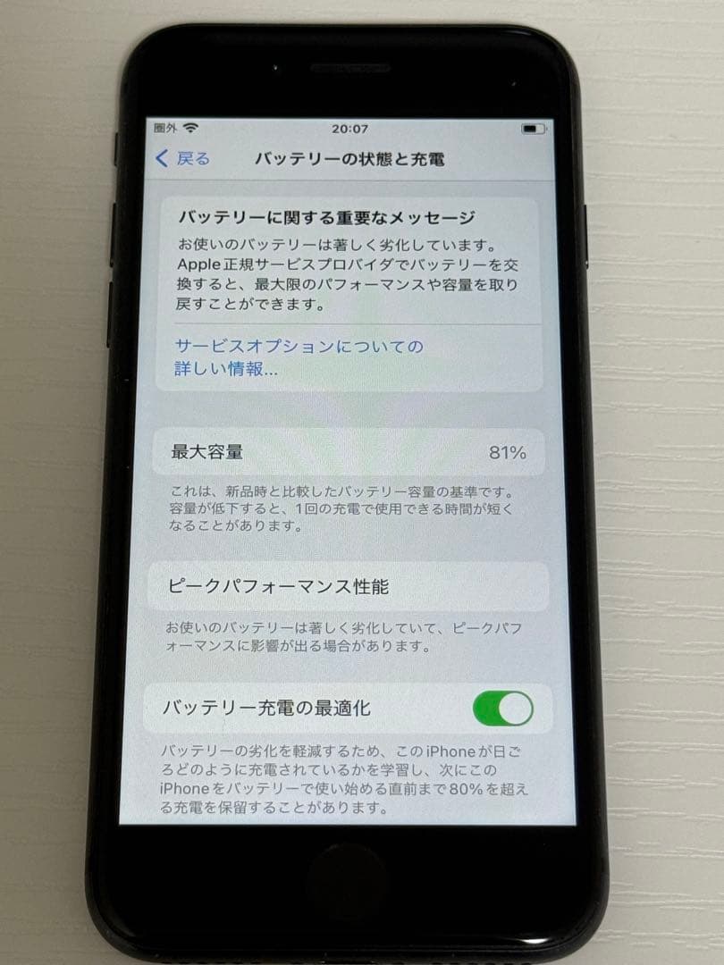 Apple iPhone 8 スペースグレー