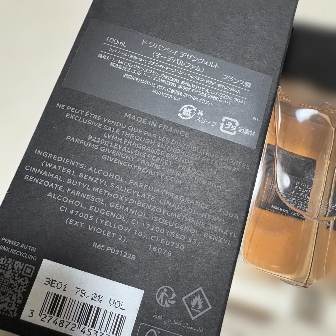 ジバンシー　香水　デザンヴォルト