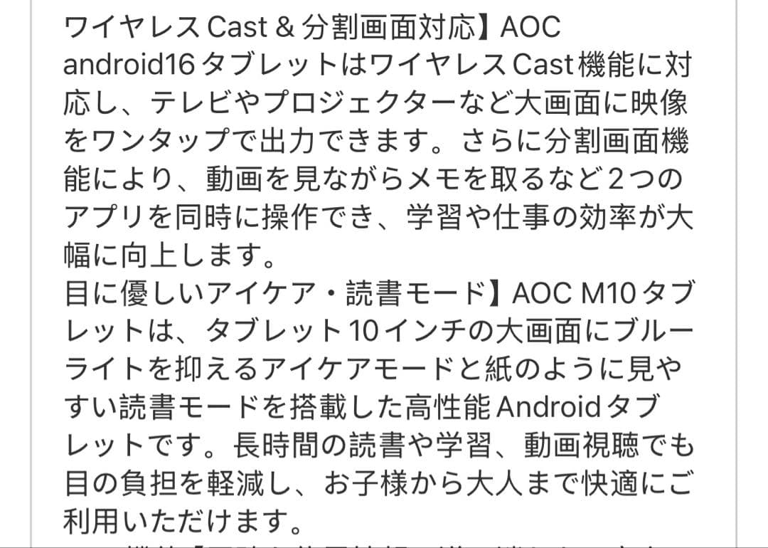 最新Android 16搭載 AOC M10タブレット国内正規品 10インチ