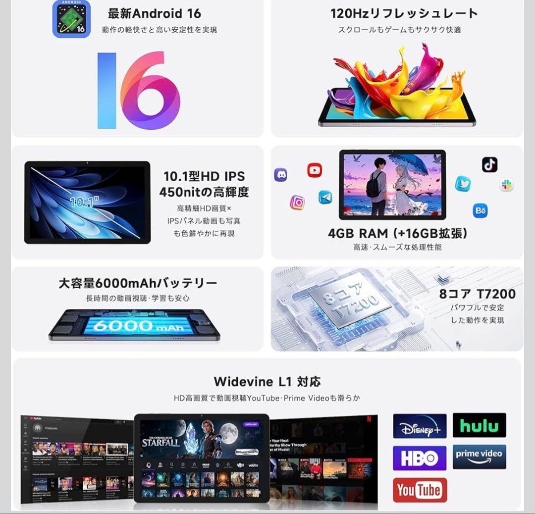 最新Android 16搭載 AOC M10タブレット国内正規品 10インチ