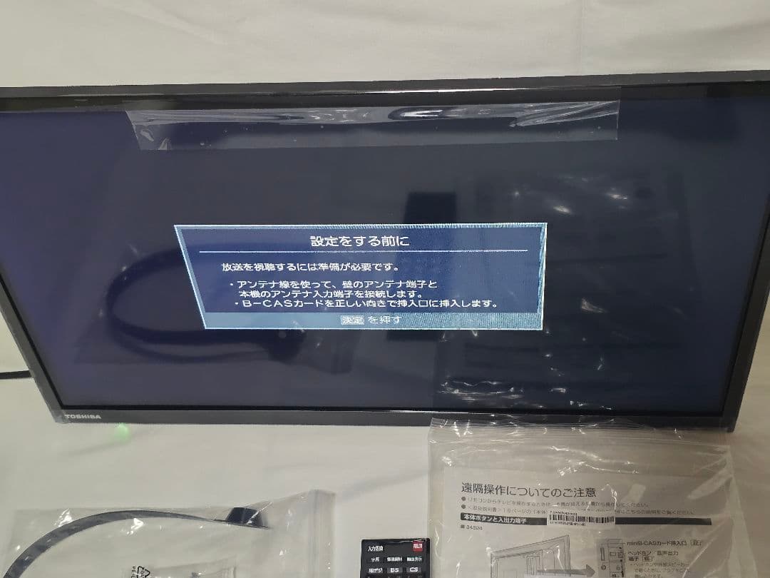 2024年製 新品 TOSHIBA REGZA 24インチ 液晶テレビ 裏録対応