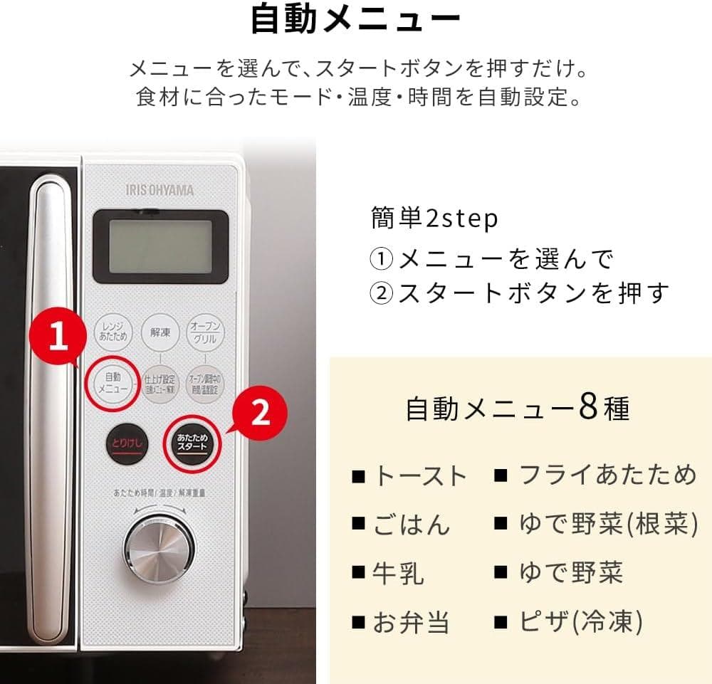アイリスオーヤマ オーブンレンジ 15L ターンテーブ MO-T1501-W