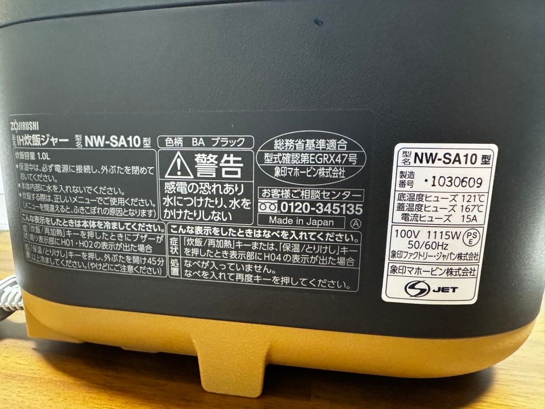 STAN. ZOJIRUSHI 炊飯器 NW-SA10 象印 2023年製