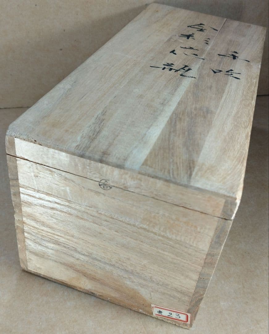 【本物保証】藤田喬平 手吹 金彩花瓶 共箱 美品 高さ23㎝ 個展出品作