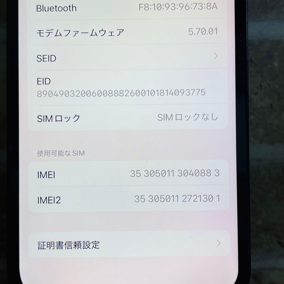 訳あり SIMフリー iPhone12 128GB ブラック 電池良好