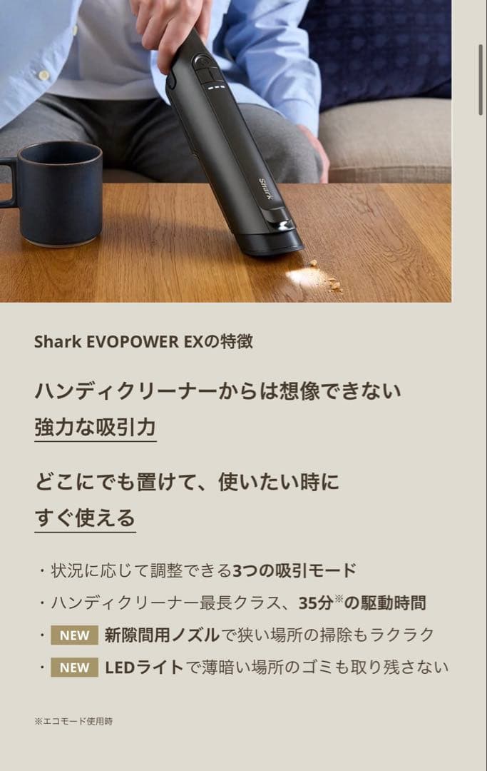 ★週末値下げ★Shark シャーク ハンディクリーナー WV415JBR