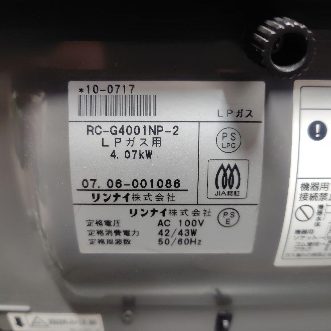 Rinnai ガスファンヒーター プロパン プラズマクラスター 暖房