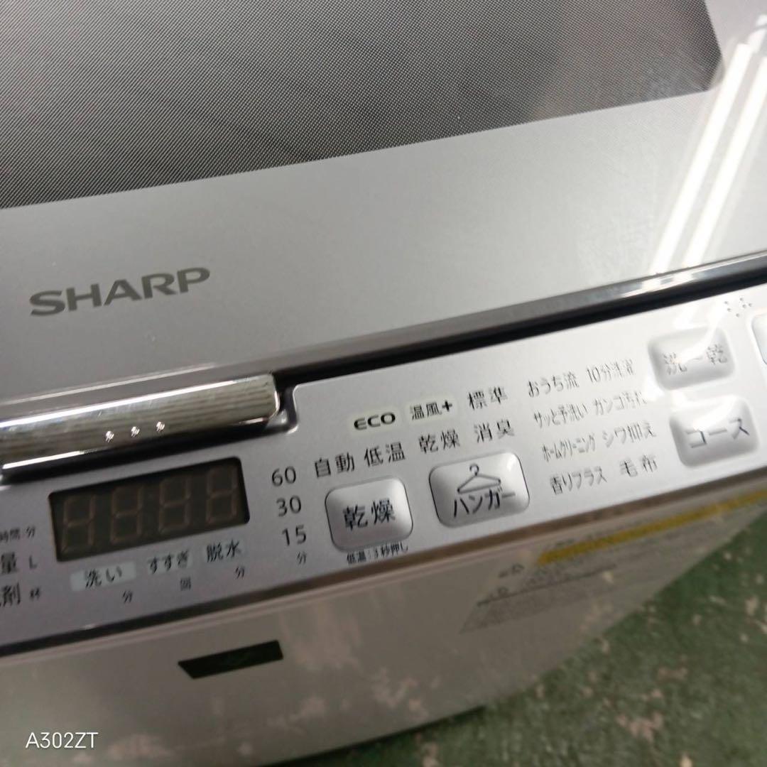 433 シャープ　乾燥付　洗濯機　8/4.5キロ　小型　一人暮らし　家庭用　同棲