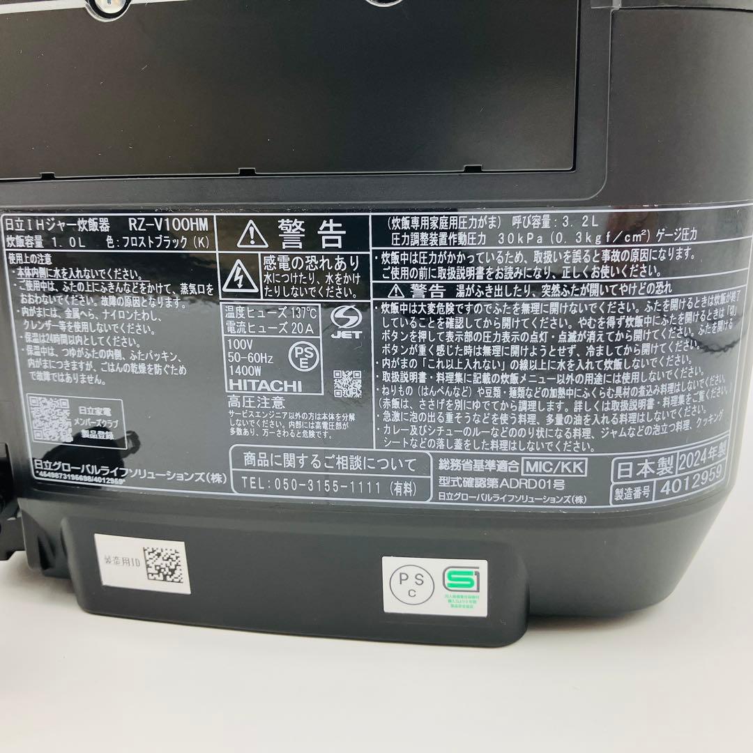 【未使用品】HITACHI 日立 RZ-V100HM 5.5号圧力 ブラック