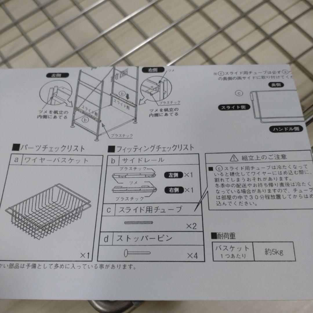 無印良品　ステンレスユニットシェルフ用　ワイヤーバスケット84㎝用　2個セット