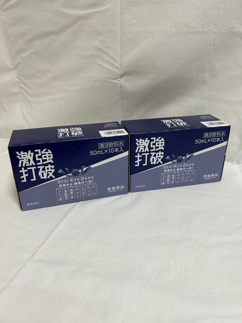 激強打破 50mL×10本入　 2箱