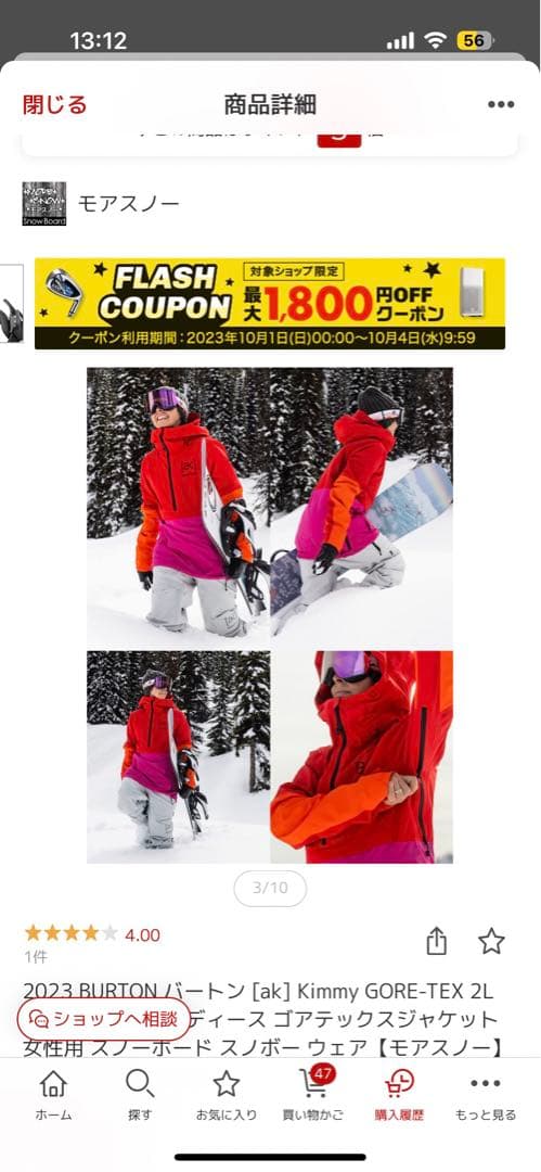 2023 BURTON バートン [ak] Kimmy ゴアテックスジャケット