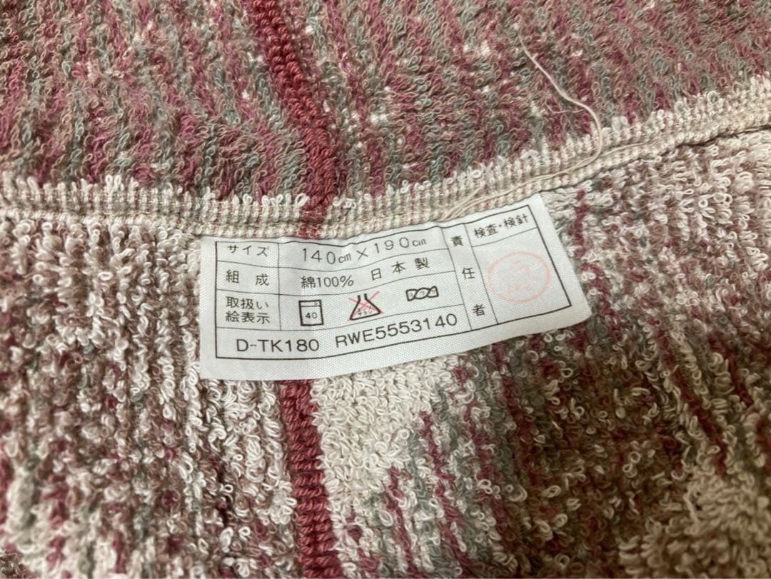 バーバリー オールドバーバリー 旧ロゴ　布団　　寝具　敷き　ブランケット