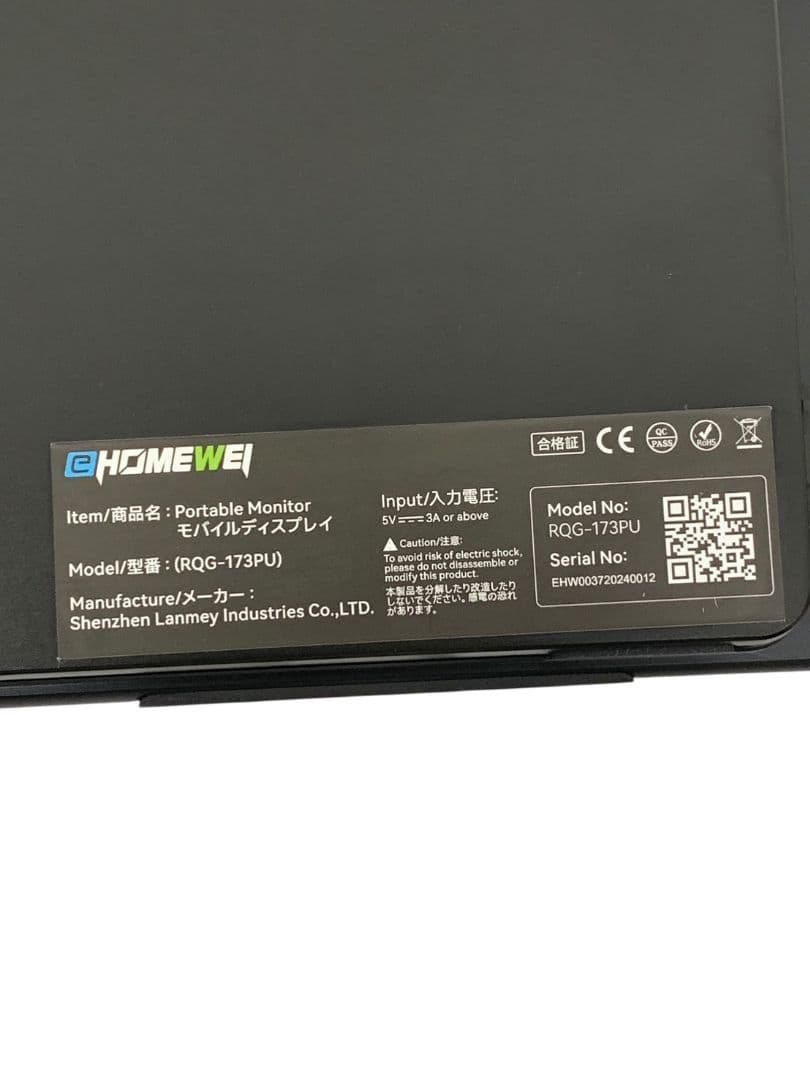 I15367 EWEI ポータブルモニター RQG-173PU
