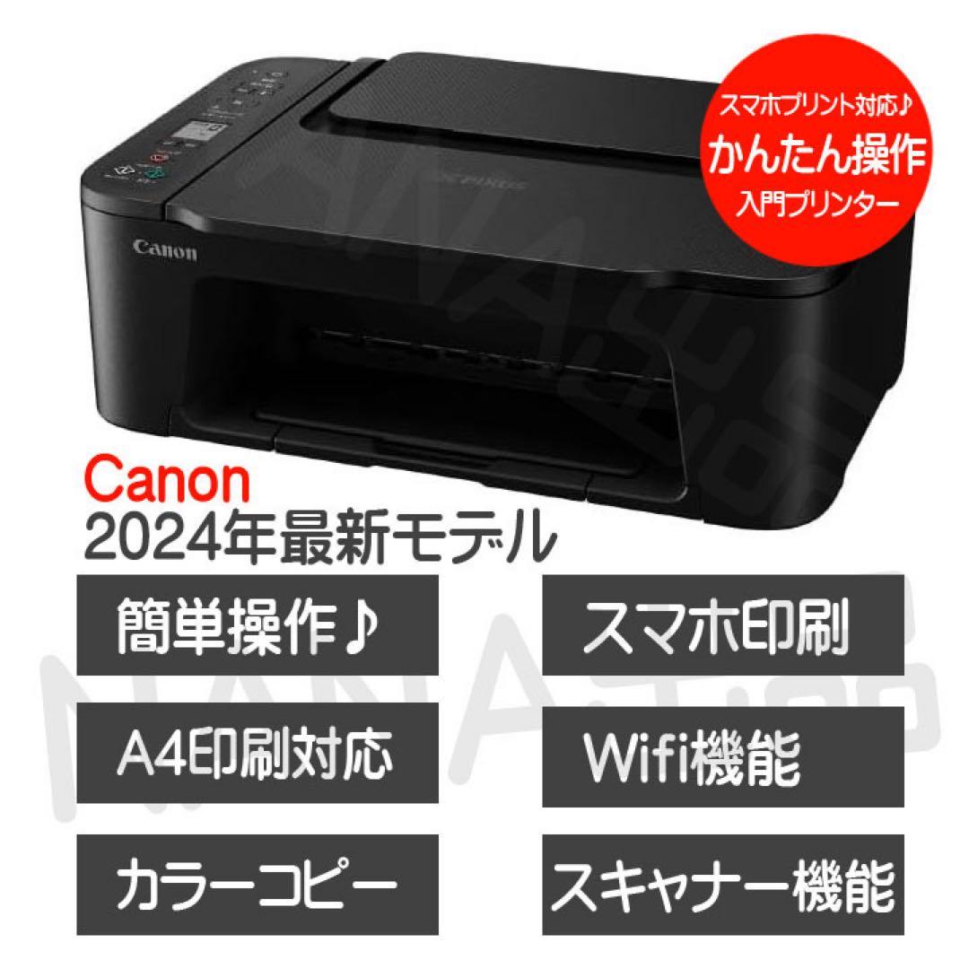プリンター 本体 TS3730 スキャナ 複合機 CANON 未使用 XS91
