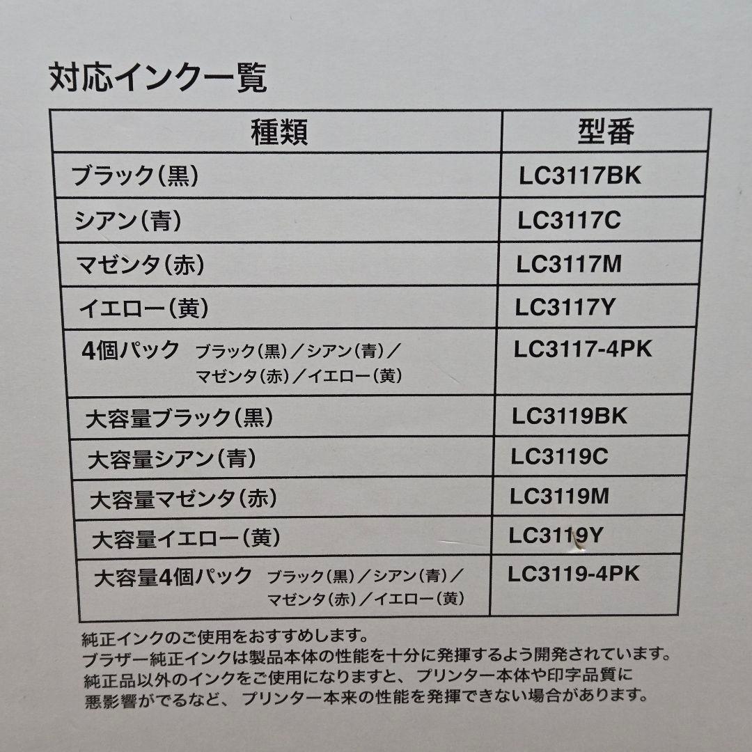 ブラザー プリビオ A3 インクジェット複合機 MFC-J6583CDW