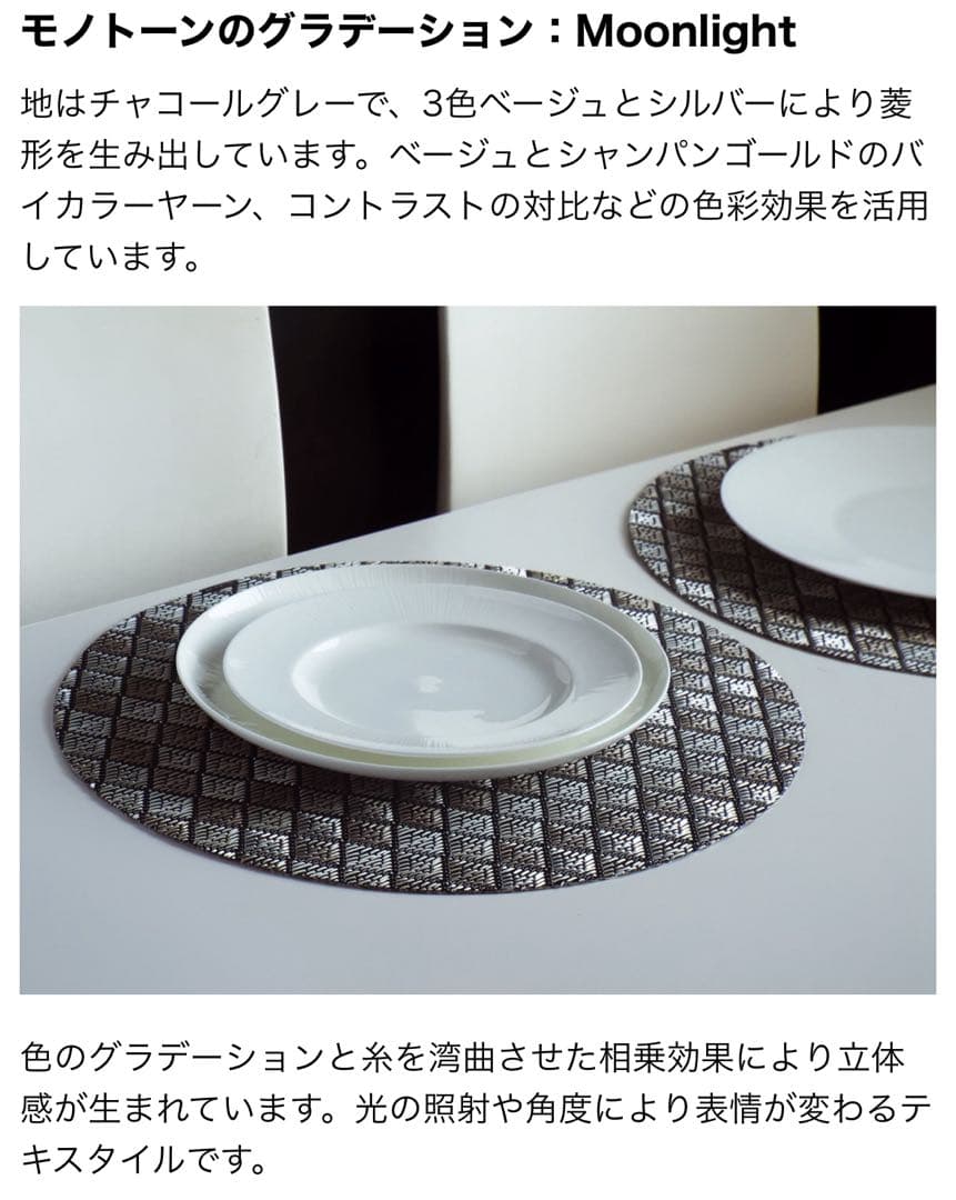 廃盤レア❤️未使用❤️チルウィッチ❤️カイト❤️オーバル　テーブルマット　2枚