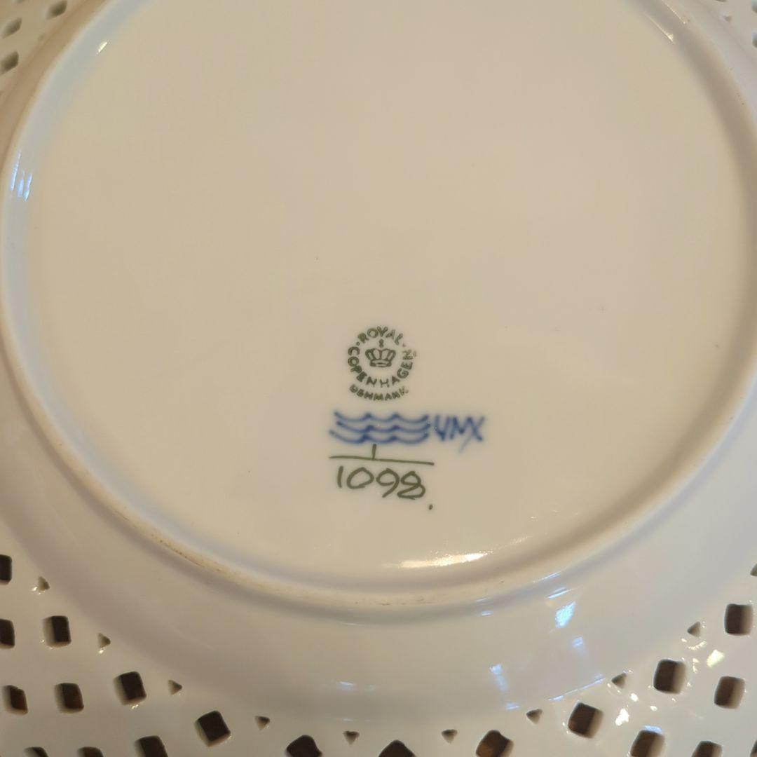 ロイヤルコペンハーゲン　ブルーフルーテッド フルレース オープンワーク約25cm