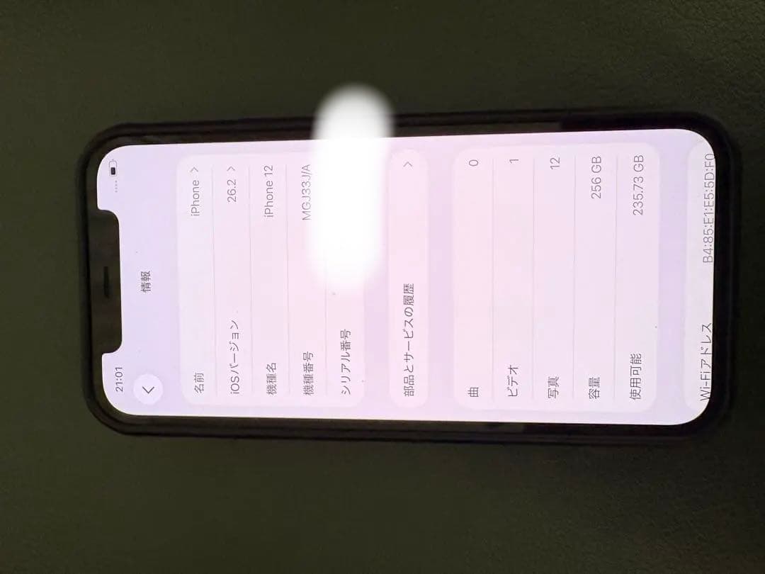 iPhone12 256GB 青SIMフリー　本体