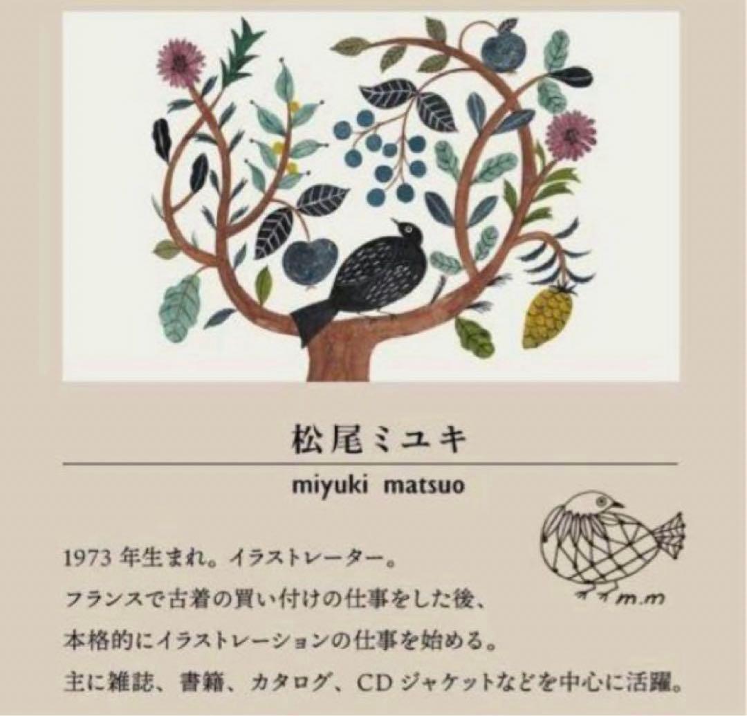 ハナ☆コト　タペストリー ラグ　110×153cm　プランツ バード　鳥