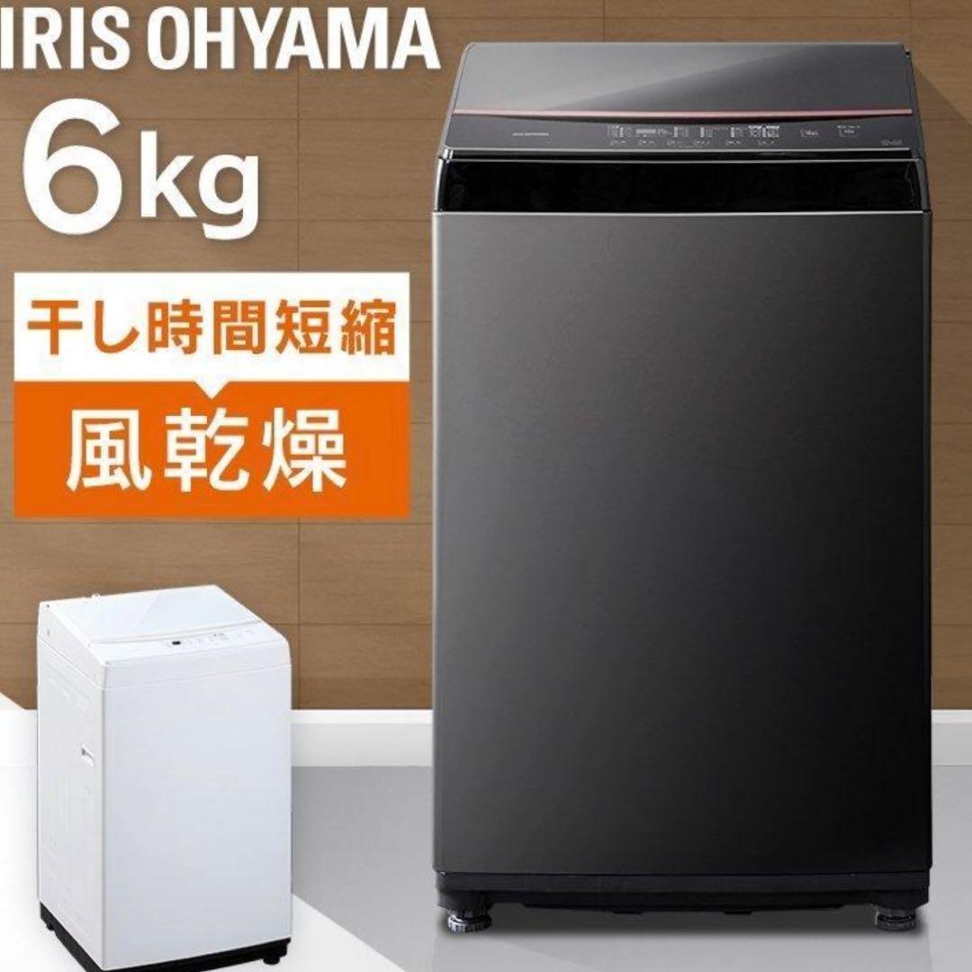 【条件有】IRIS OHYAMA 全自動洗濯機 6.0kg IAW-T605BL