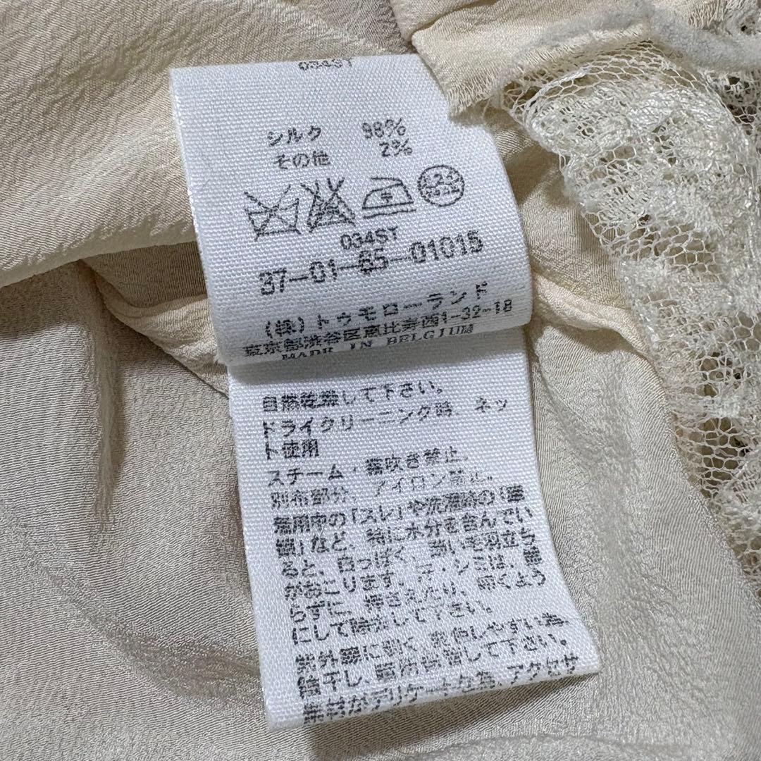 ヴェロニクブランキーノ ブラウス レース トップス アイボリー